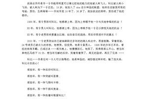  利用激励演讲改善篮球训练氛围的方案：提升团队凝聚力与训练效果